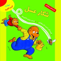 شکار عسل